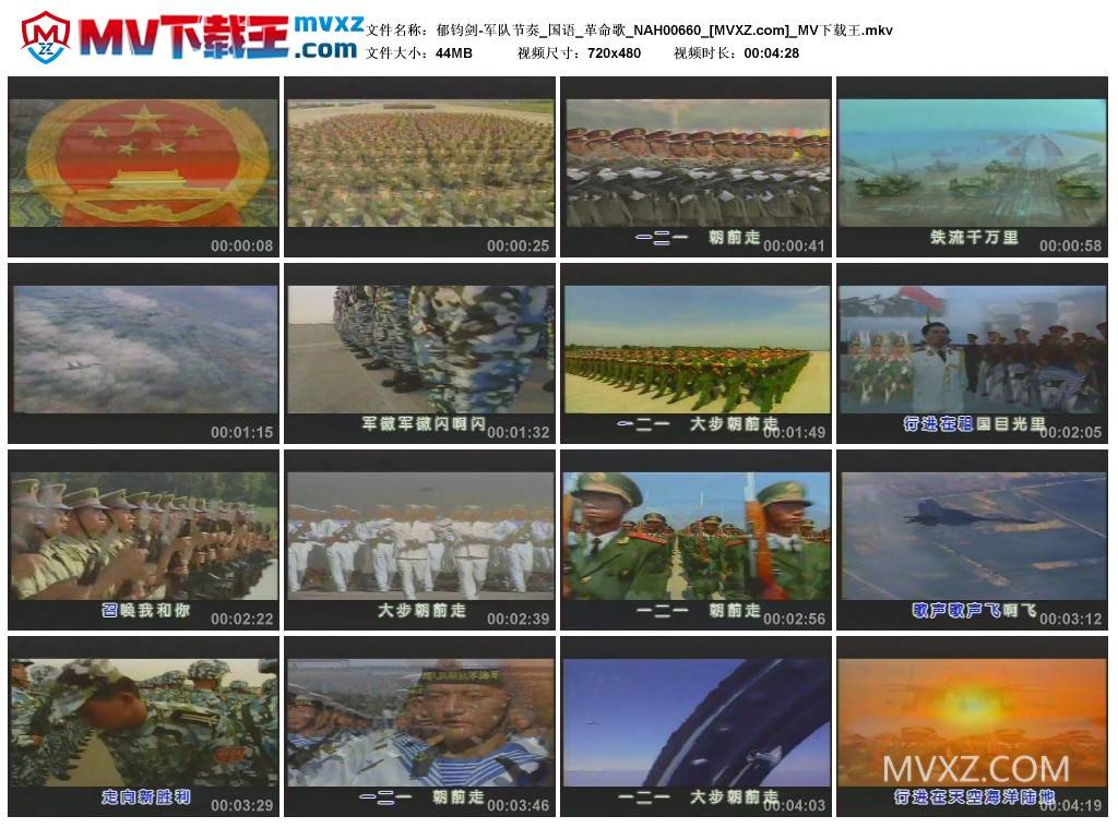 郁钧剑-军队节奏_国语_革命歌_NAH00660